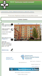 Mobile Screenshot of gorpoliklinika.ru